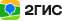 2ГИС