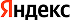 Яндекс