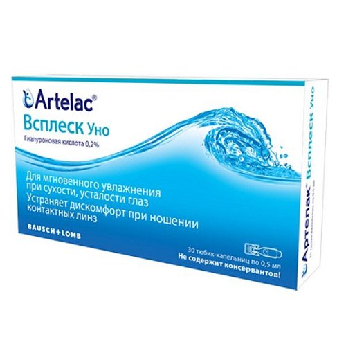 Артелак Всплеск Уно 15 ml x 10